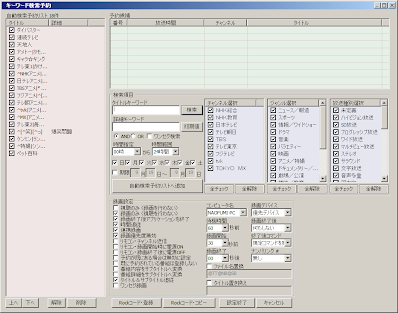 キーワード検索予約画面
